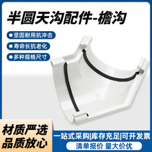PVCU��A���4Ӣ����ˮ�ۈA��7Ӣ��ۜ�110Rain gutter���ˮ��