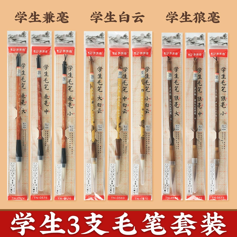 Оптовая Продажа с фабрики Студенческая кисть для письма White Cloud для начинающих смешанные волосы волчьи волосы каллиграфия практика большой и средний маленький размер кисть для письма