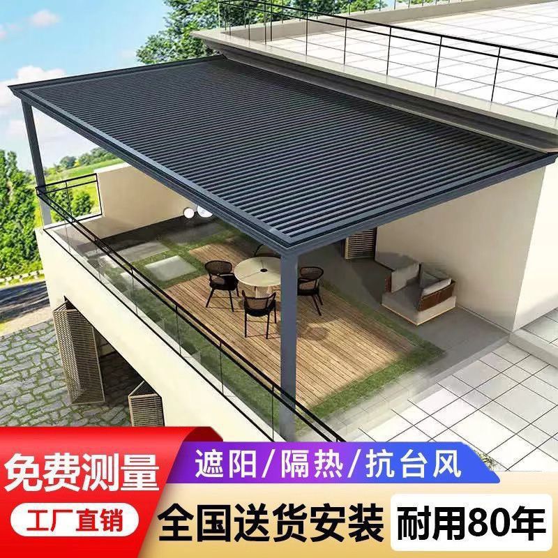 铝合金雨棚阳台遮阳棚别墅户外隔热阳光房露台铝瓦防雨庭院厂批发