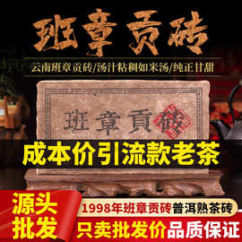 1998年云南普洱茶叶陈年老茶500g 干仓老熟茶茶叶批发