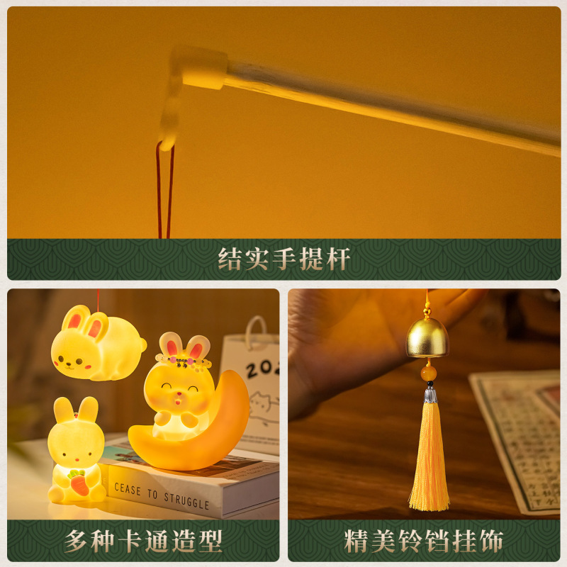 2025新款中秋节儿童手提灯笼diy手工材料小兔子花灯古风发光宫灯|undefined