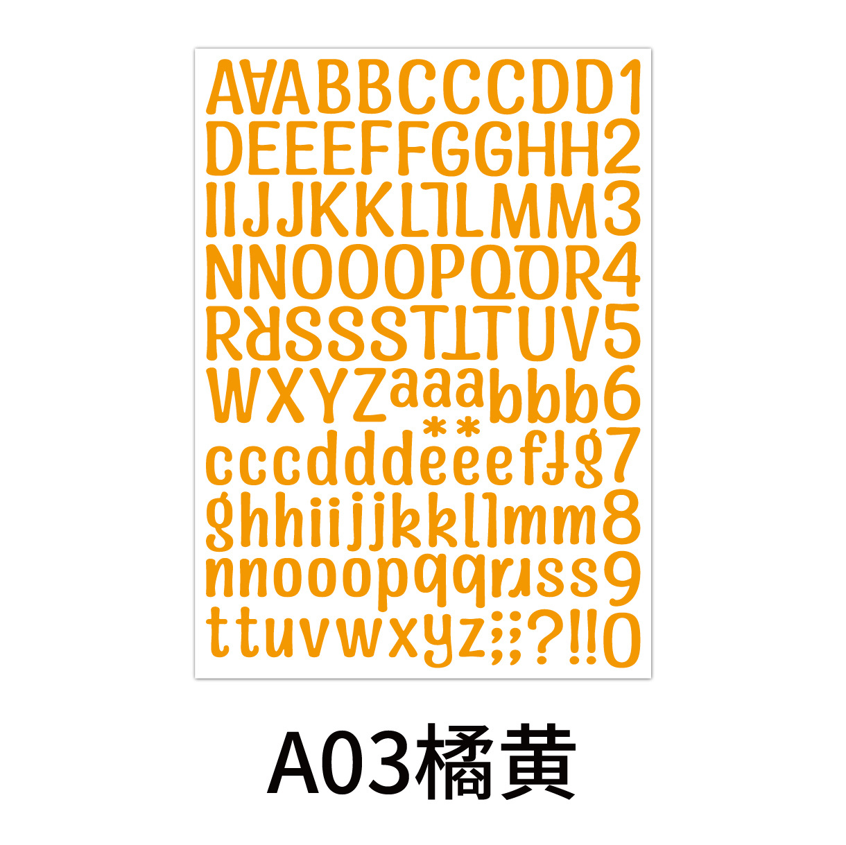 A4字母数字贴210x290mm-03.jpg