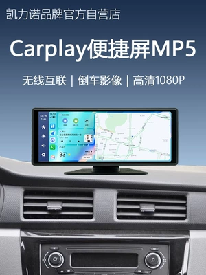 Simsiz Carplay Portativ Ekran, Avtomobil Ağıllı Mərkəzi İdarəetmə Naviqasiya Ekranı (Apple, Huawei)