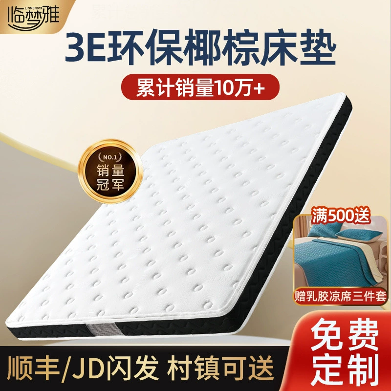 Кокосовый матрас с утолщенным слоем, экстра-большой складной жесткий татами, детский двухъярусный матрас, оптовая поставка от фабрики для трансграничных продаж