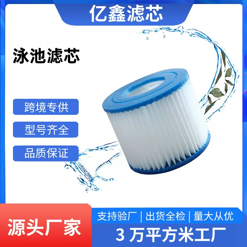 亚马逊热卖适用Bestway VI 型 90352 58323 充气泳池HEPA滤芯