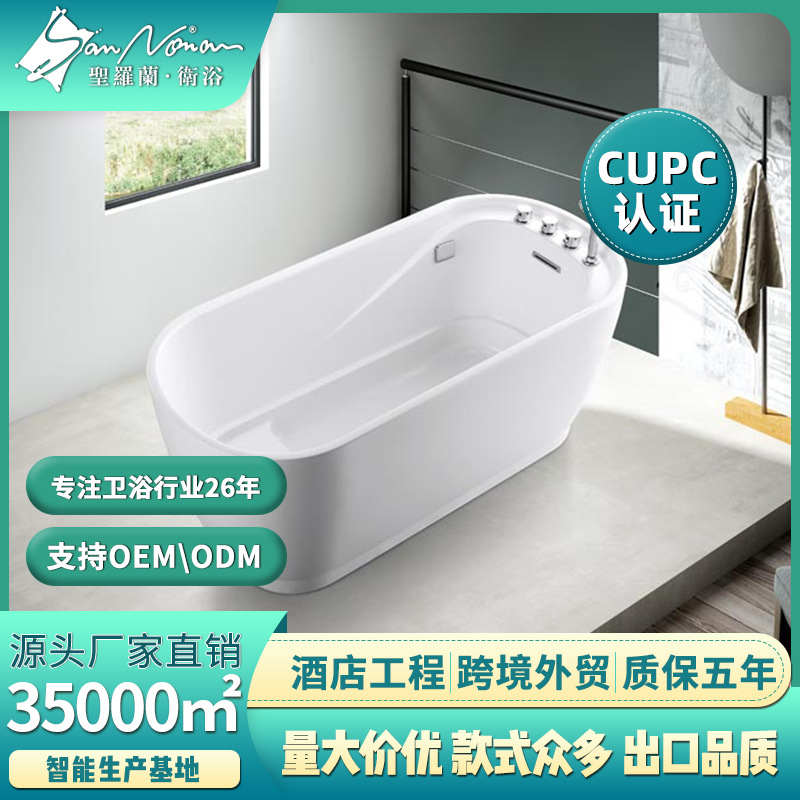 Sannora Bathroom Small Apartment Bathtub Hotel B&B Engineering Home Thick Edge Oval Acrylic Bathtub