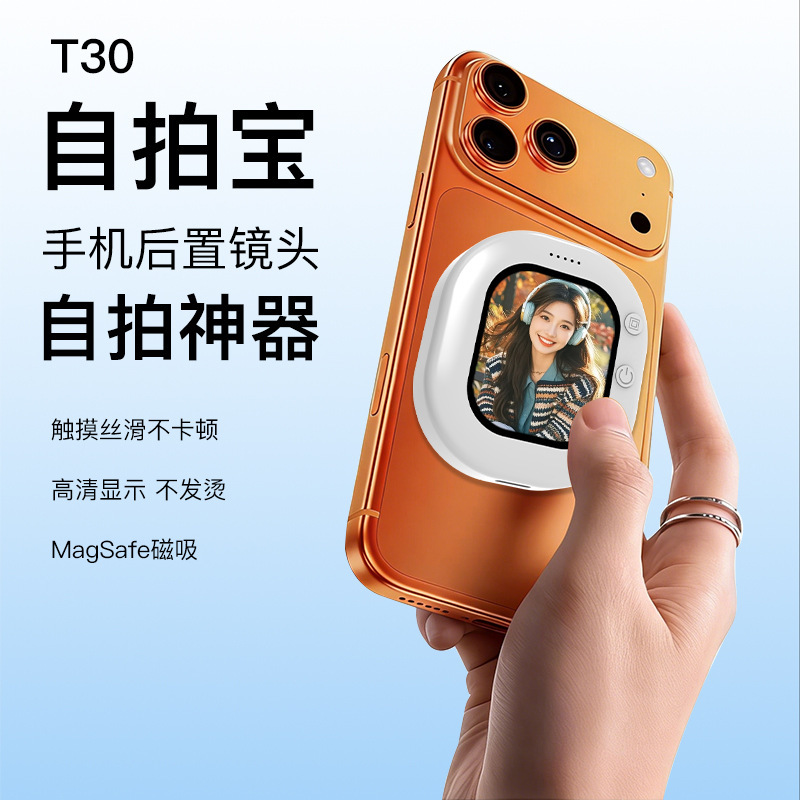 T30 Magnetic Screen Mirroring Device for Mobile Phones, Wireless Rear Camera Display, Cross-Border T30 Magnetic Screen Mirroring Device for Mobile Phones, Wireless Rear Camera Display, Cross-Border