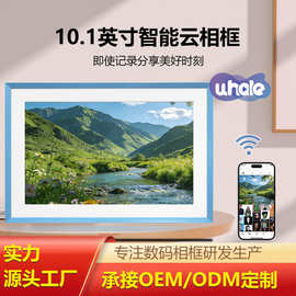 跨境新款10.1寸触摸电子相框WiFi视频图片播放器电子智能电子相册