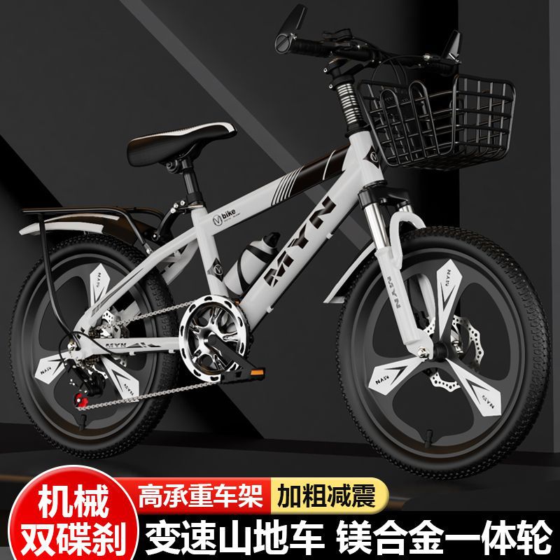 Children's Mountain Bike Student Bicycle 20/22/ 24inch Shock-Absorbing Disc Brake Variable Speed Men's and Women's Adult Bicycles