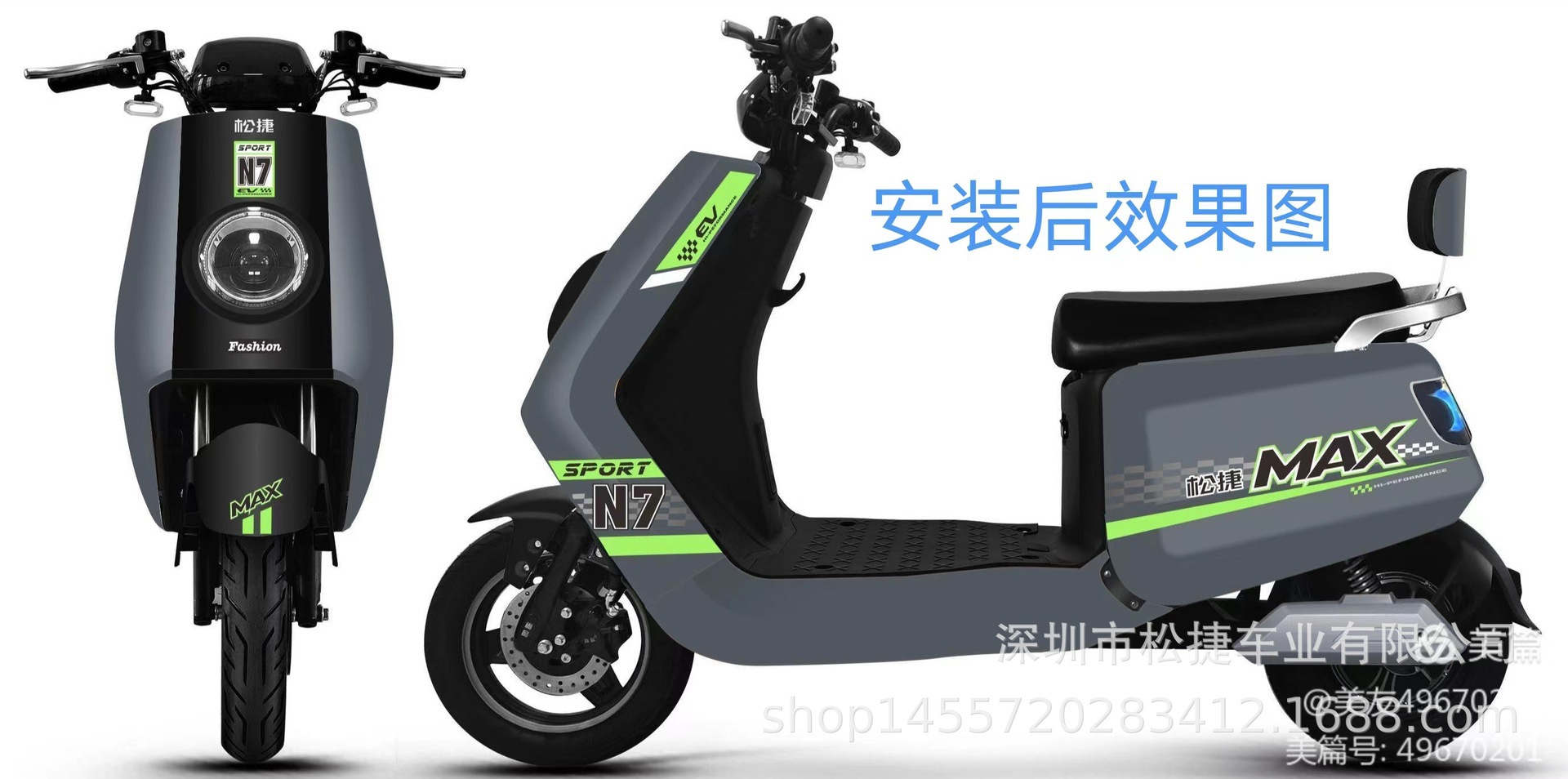 N7Tc Daniu Electric Vehicle Rear Fender, Electric Scooter Rear Fender, Delivery Vehicle Rear Fender, Front and Rear Mudguards