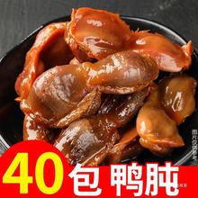 鸭胗鸭肫五香香辣即食零食小吃美食独立包装休闲食品卤味熟食散装