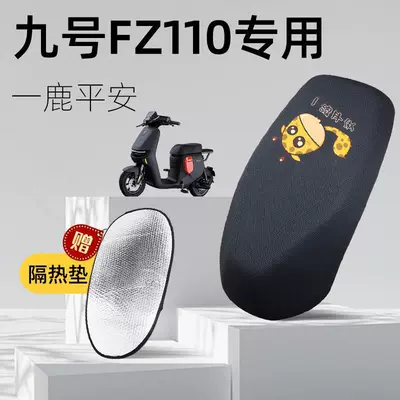 Battery Car No. 9 Fz Light-Shielding – Electric car cushion - yilu-ping-an-no-9-fz110-special-cushion-cover-comes-with-heat-insulating-pad-l