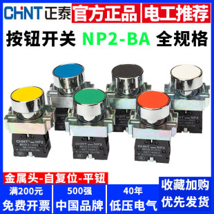 ��̩���o�_�Pƽ�oNP2-BA31����ֹͣ���oBA42�t�S�Gɫ51�ԏ�λ22mm