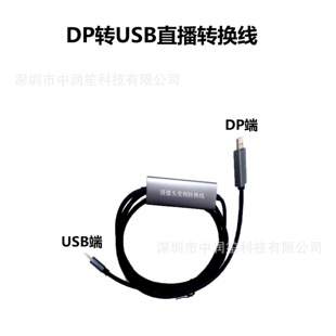 DP�DUSB�ɼ���4K�����Α�ɼ�ֱ��