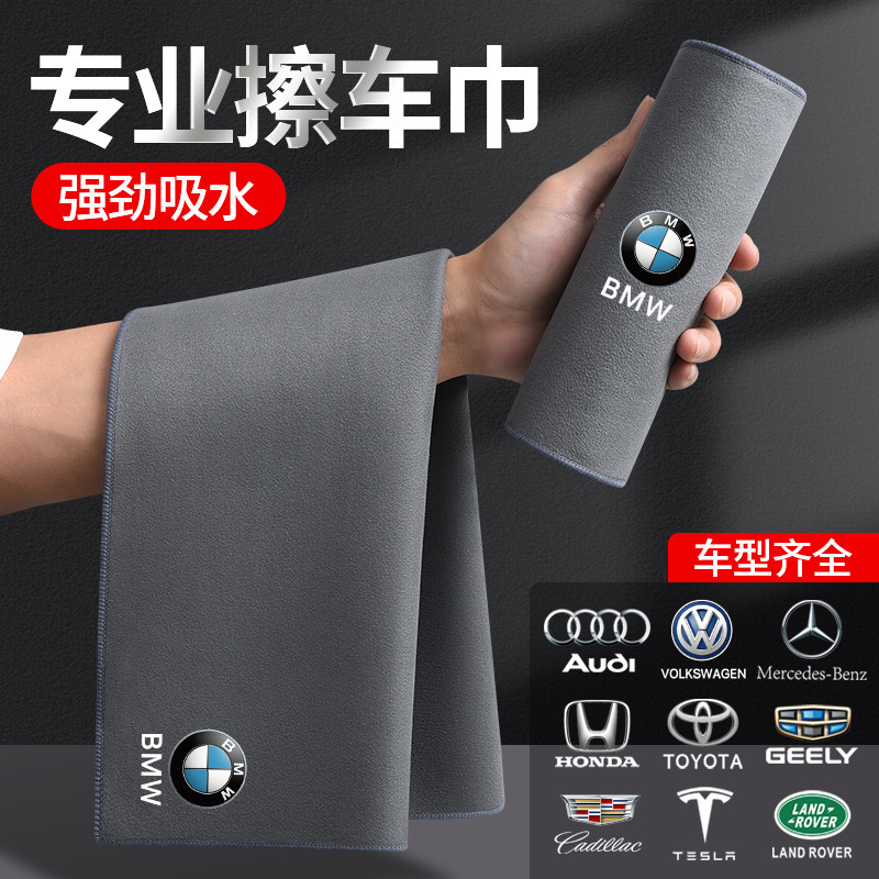 Car Wash Towel Special Absorbent Double-Sided Thickened Car Interior Car Wiping Suede Rag Car Wiping Towel