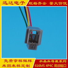 616MS+锡口 RJ9水晶头母座 4P4C电话连接器 PCB通讯接插件 接口