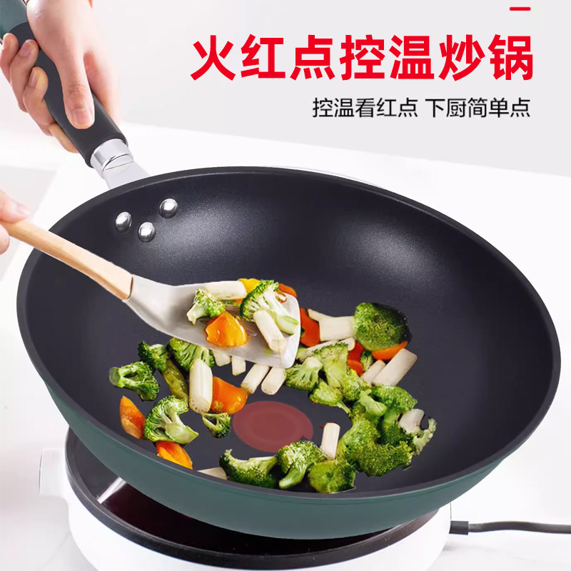 不粘锅家用炒锅无烟锅火红点控温平底不粘炒菜锅燃气灶电磁炉通用
