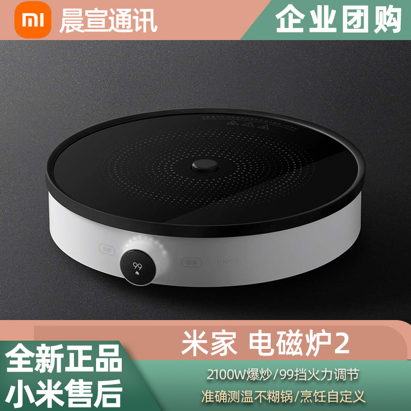 Induction Cooker 2 Intelligent High-Power Hot Pot Household 99-Speed Cooking Nfc Non-Stick Pan