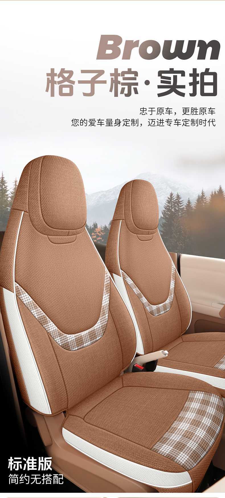26 Models of Fifth-Generation Wuling Miniev Four-Door Version Special Car Seat Cushions, Linen 205/301 Range Seat Cushion Covers