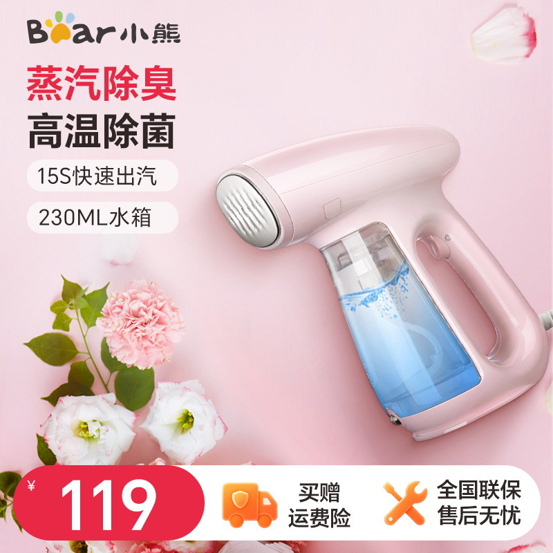 Bear Gtj-A13C1 Handheld Garment Steamer, Household Steam Iron, Small Portable Iron for Student Dormitories