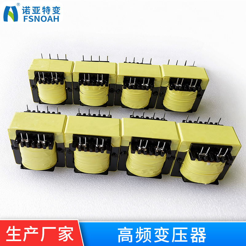 定制加工小型高频电子变压器 高频开关电源变压器 高频焊机变压器