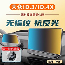 �m���25���ID.3/ID.4X�п،����@ʾ��Ļ䓻�Ĥ܇����o�NĤ