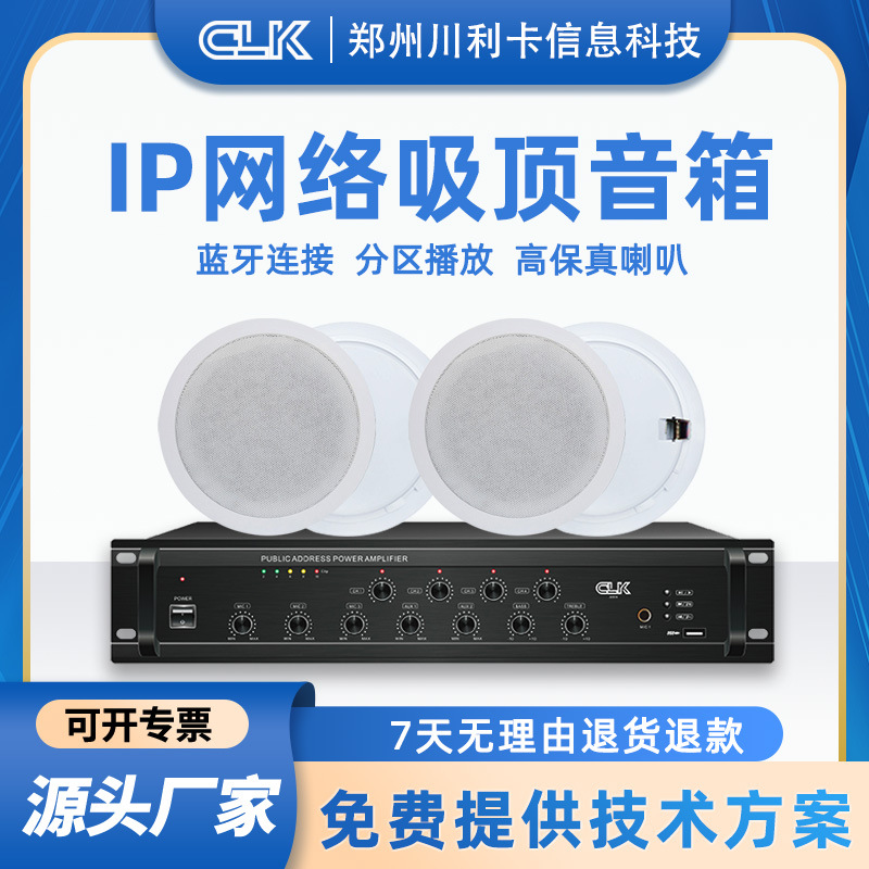 壁挂广播POE吸顶音箱喇叭公司家庭会议商场超市扩声公共广播系统
