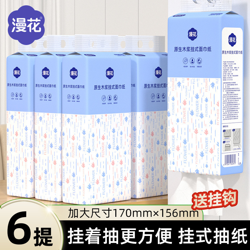 漫花大包气垫挂式抽纸整箱餐巾纸家用实惠装厕纸1280张悬挂式纸巾|undefined