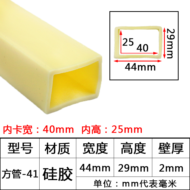 tira de sellado de tubo cuadrado resistente a altas temperaturas tira de silicona tira cuadrada hueca con agujero mecánico tira de goma anticolisión tira cuadrada de tubo plano