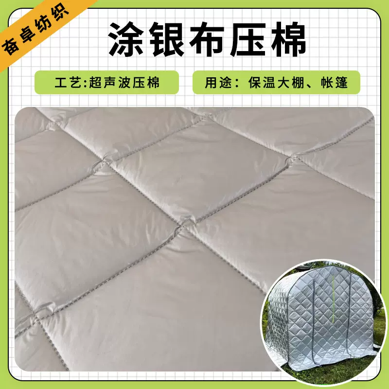 保温大棚布料 210d涤塔夫涂银防水帐篷面料超声波压棉面料现货