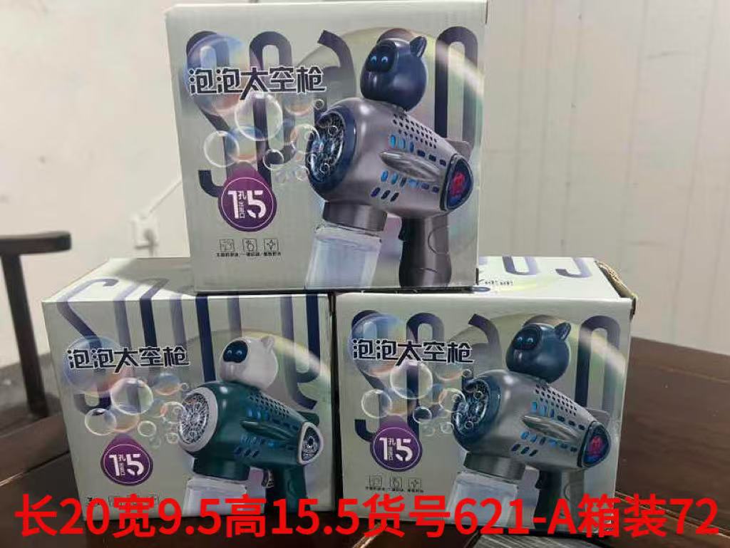 버블 스페이스 건 621-A