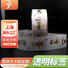 上海防水透明底贴纸PVC彩色卷筒不干胶标签说明书纸来图制作印刷