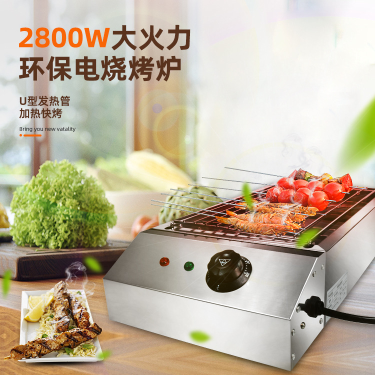 【厂家批发】铭尚洋电热烧烤炉便携式不锈钢电烤炉 2.8KW BBQ炉