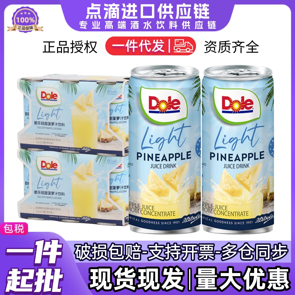 dole都乐菲律宾进口轻甜菠萝汁饭搭子饮料果汁夏季饮品177ml*12