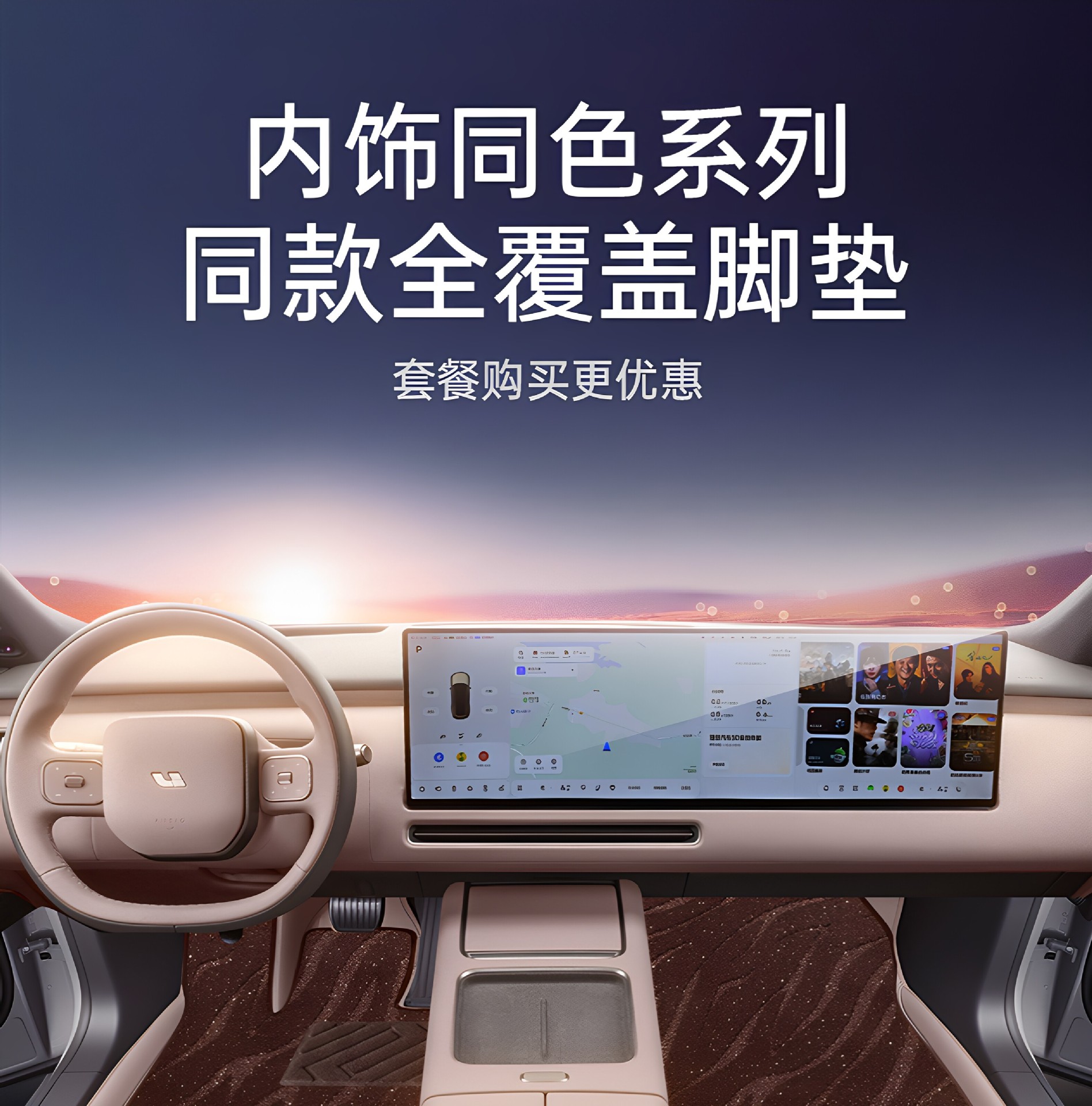 Suitable for the Ideal L9 Livis Trunk Mat, Full Surround 2026 Model Car Trunk Mat Interior Modification Accessories