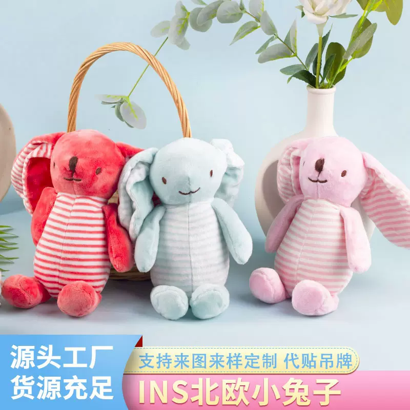 ins北欧兔子玩偶网红兔子玩偶陪睡公仔棉花娃娃毛绒玩具精品娃娃