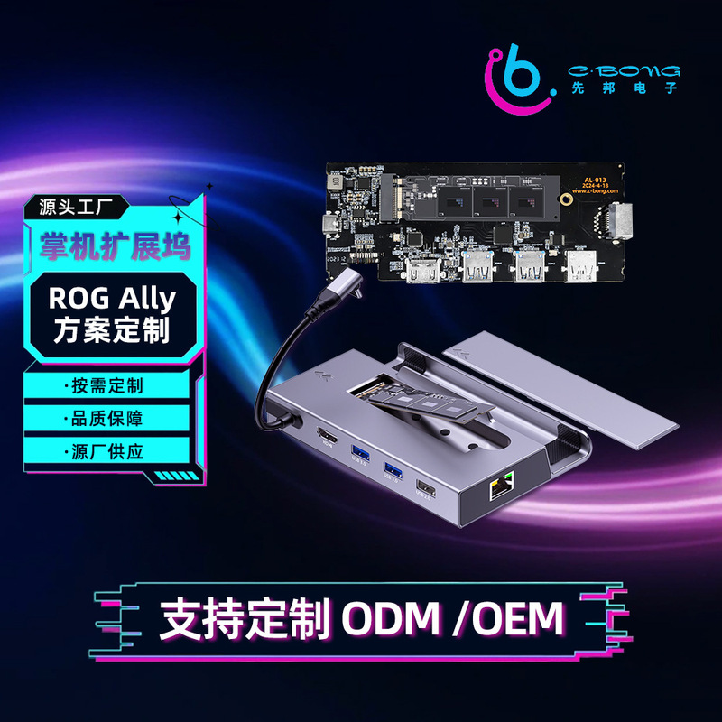 Typec Handheld Docking Station Customized for Rog Nintendo Switch Game Console Steamdeck Docking Station