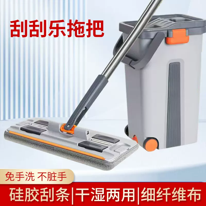 家用懒人免手洗平板拖把套装移动净污分离拖把独立排水刮刮乐拖把