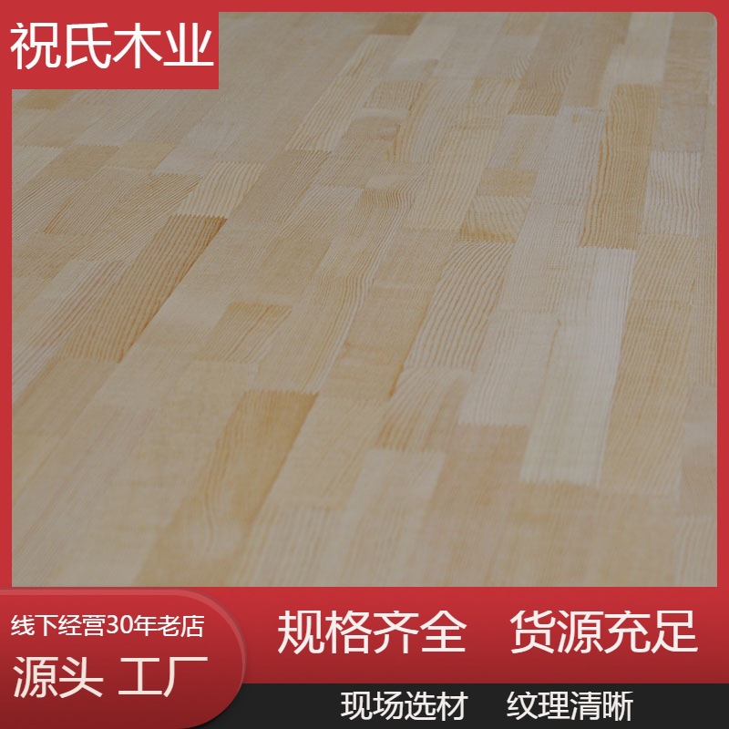 樟子松拼板松木拼板松木指接板装修松木板材直纹家具板