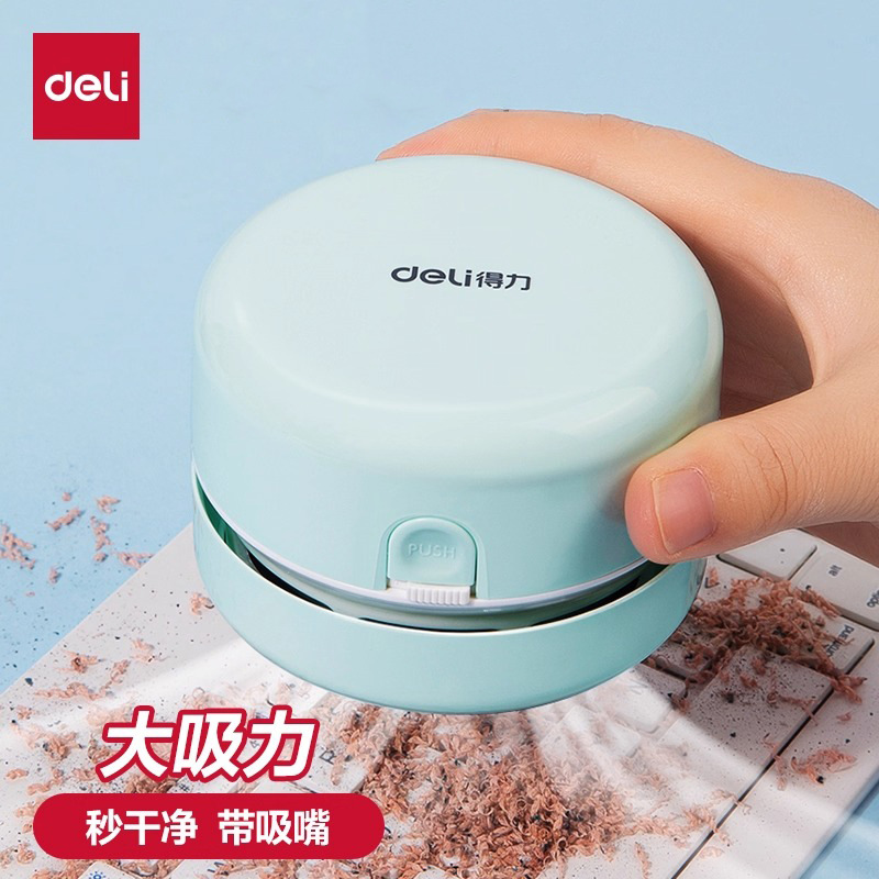 得力桌面吸尘器吸橡皮屑收集器儿童学生学习桌面吸尘器强力吸灰