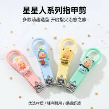 可爱卡通星星人指甲刀糖果色随身便携款指甲剪高质量防飞溅指甲钳
