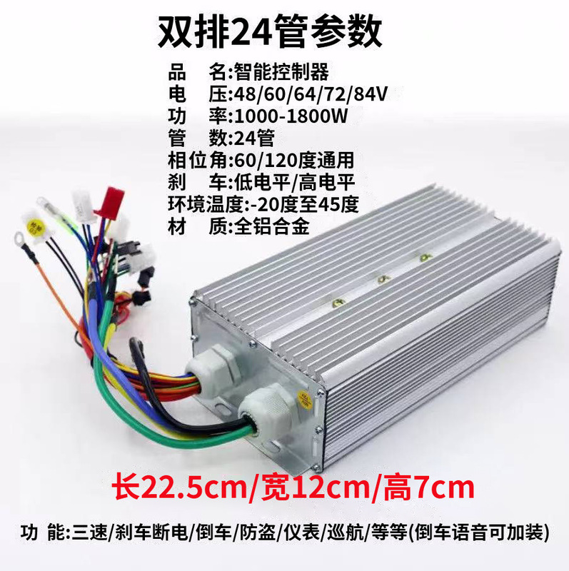 Intelligent Brushless Dual-Mode High-Power Modified Controller 48V/60V/72V/84V3000W Double Row 18 Tubes 24 Tubes Intelligent Brushless Dual-Mode High-Power Modified Controller 48V/60V/72V/84V3000W Double Row 18 Tubes 24 Tubes