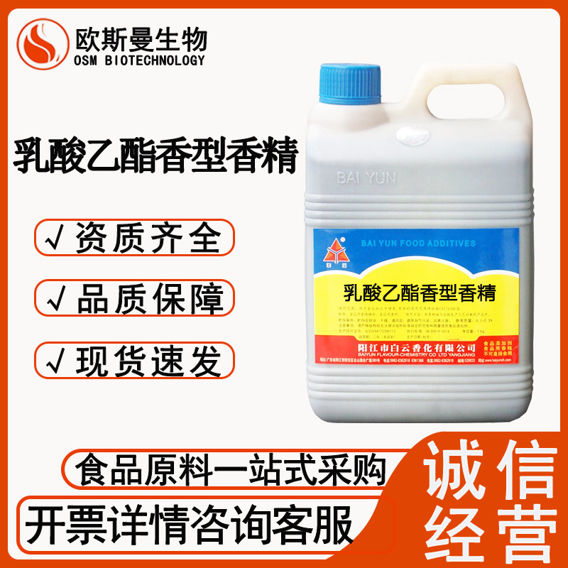 Lactobacillus Flavor Baiyun Food Grade Flavor Lactobacillus Flavor Ready Stock Starting from 1kg Lactobacillus Flavor Baiyun Food Grade Flavor Lactobacillus Flavor Ready Stock Starting from 1kg