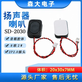 2030全频腔体喇叭 8欧2瓦8R2W投影仪BOX蓝牙音箱喇叭扬声器2.0端