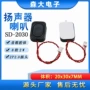 全频蓝牙8r2w2030扬声器