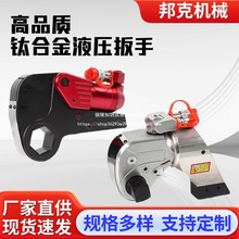 钛合金液压扳手MXTD驱动式大功率KLCD电动中空式重型扳手高压胶管