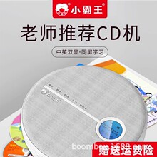 小霸王cd播放机cd机家用复读带屏幕光盘播放机器学生学习机便携式