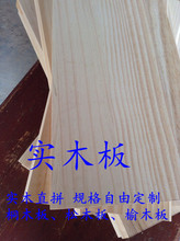 100*30*1���������m��ľ�������������Ɍ�ľԭľ�岻ƴ������ܰ�