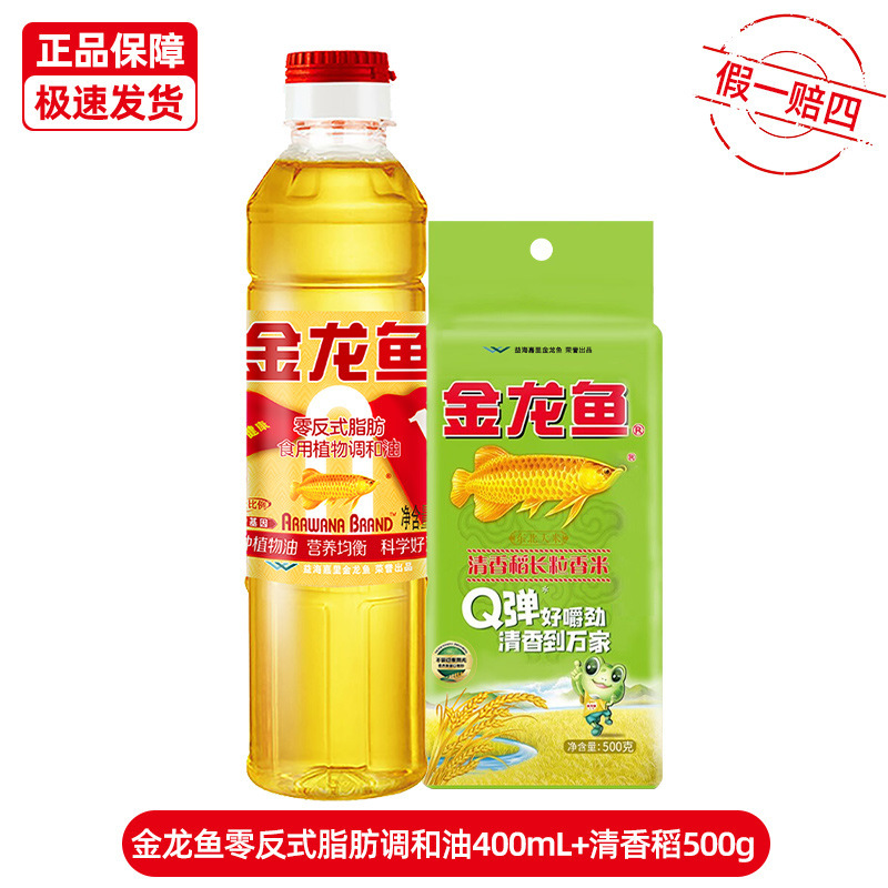 金龙鱼油米礼盒公司福利送礼回礼伴手礼新鲜大米食用油|undefined