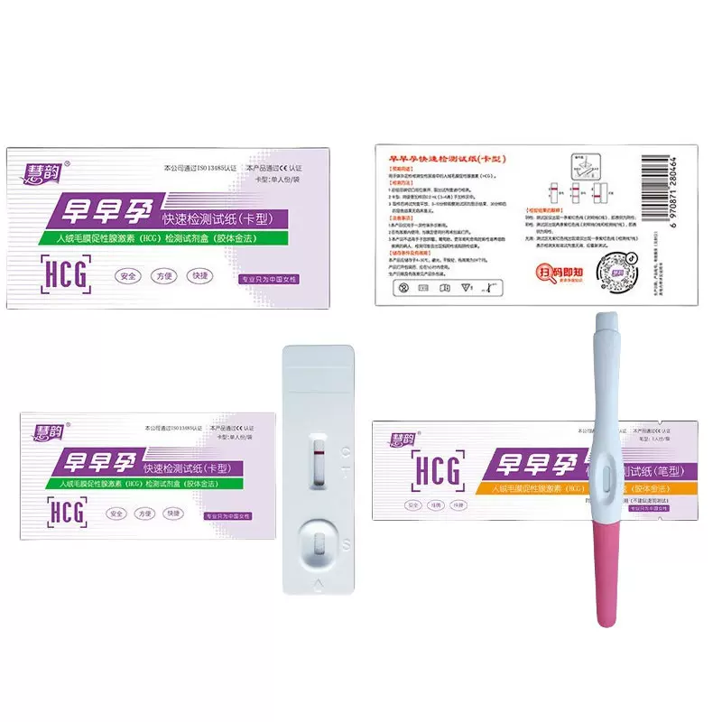 慧韵早孕卡排卵试纸条怀孕验孕测试成人用品计生女用情趣器具